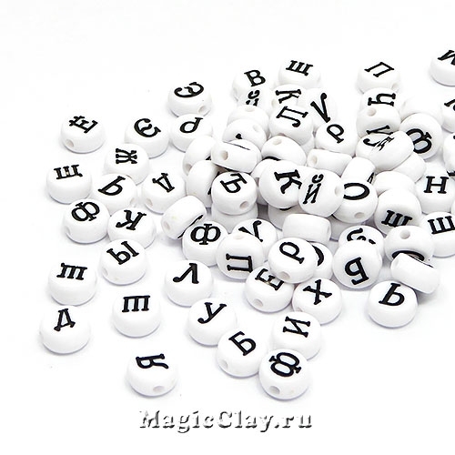 Бусины буквы Круг 7х4мм, Русский алфавит, 20гр (~170шт)