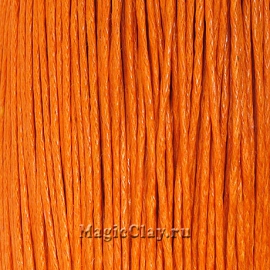 Шнур вощеный 1мм Оранжевый, 1 связка (~70метров)